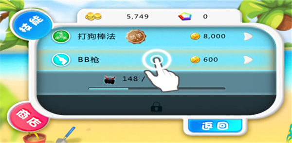 游戏攻略截图6