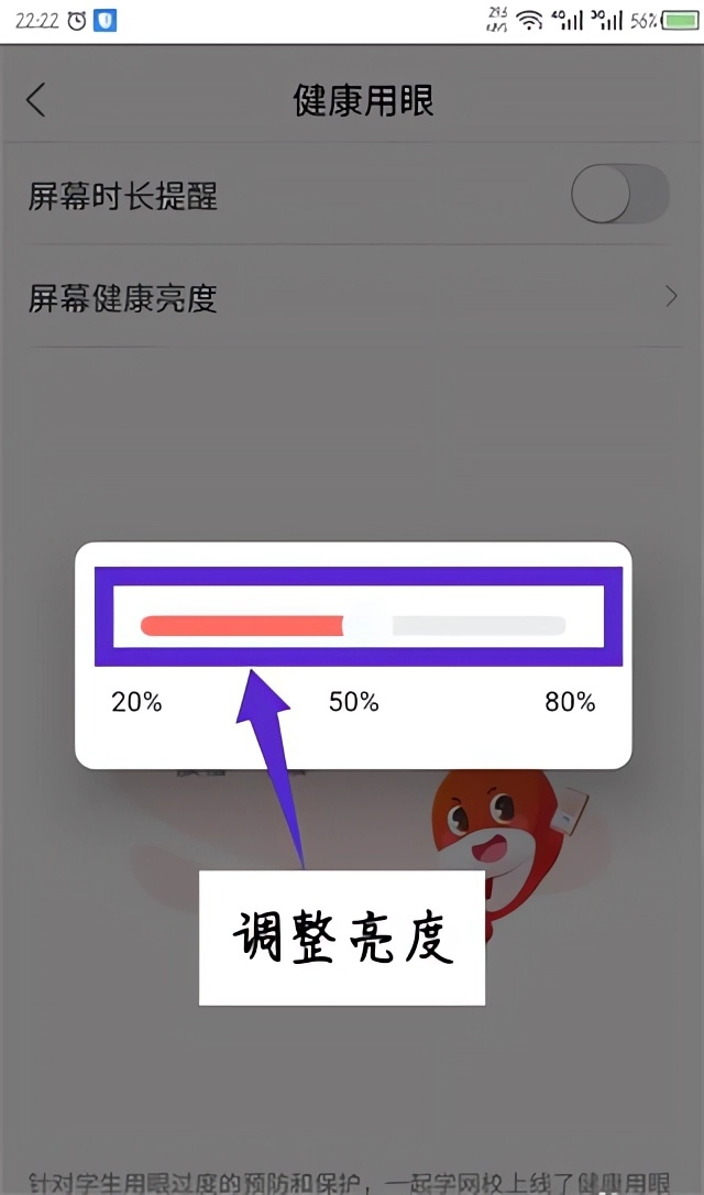 怎么设置屏幕亮度截图1