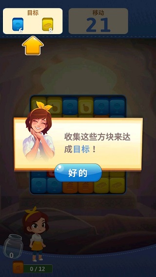 游戏攻略2