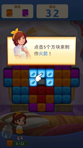 游戏攻略3