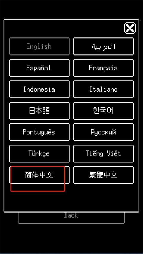 怎么设置中文截图4