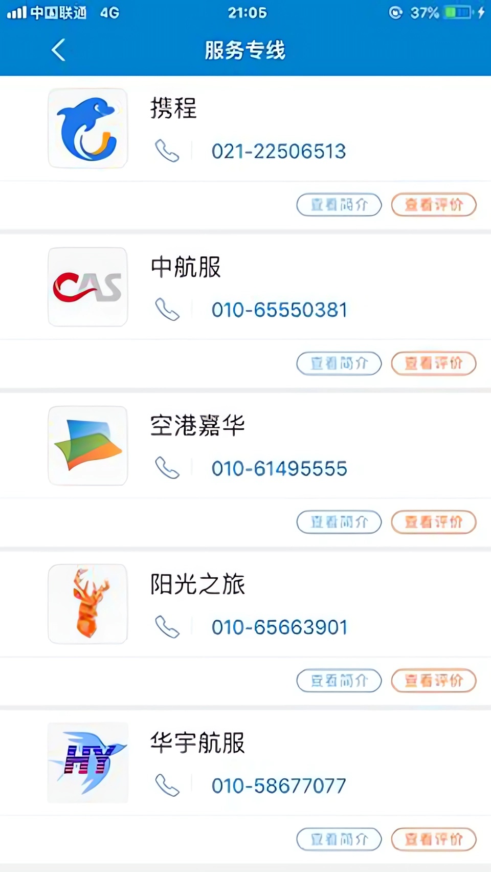 怎么使用截图4