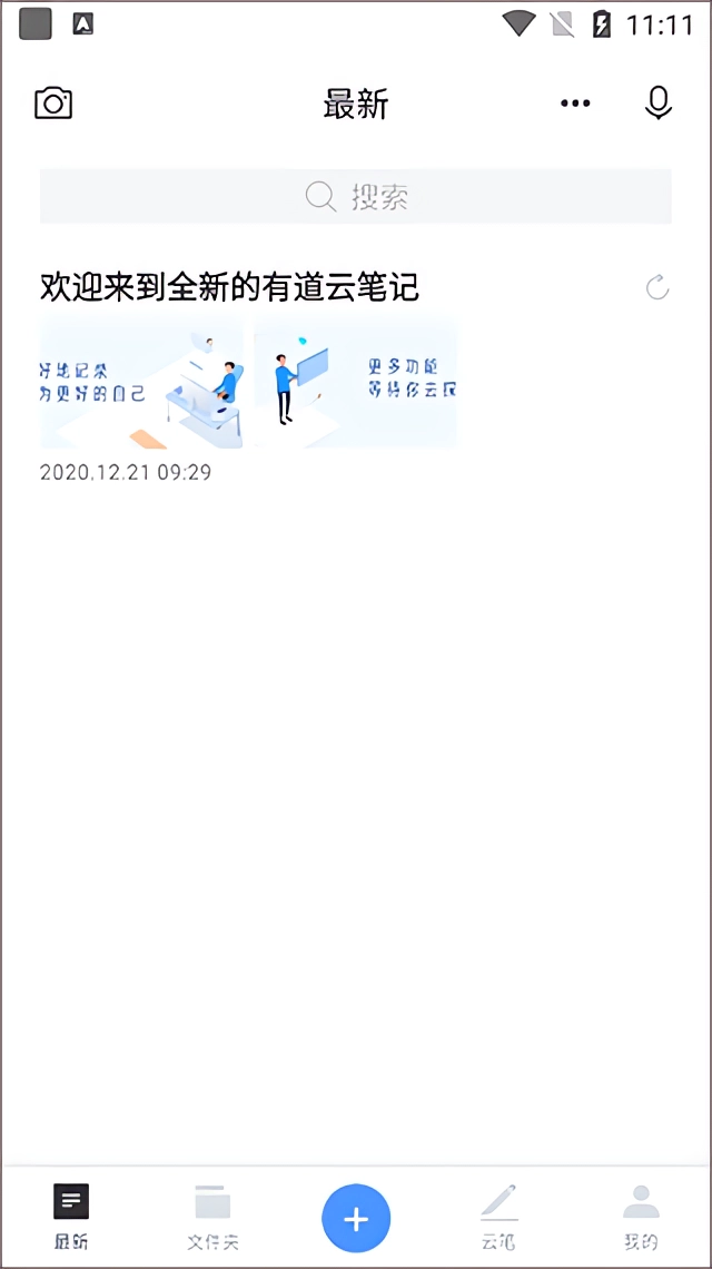 使用教程截图1