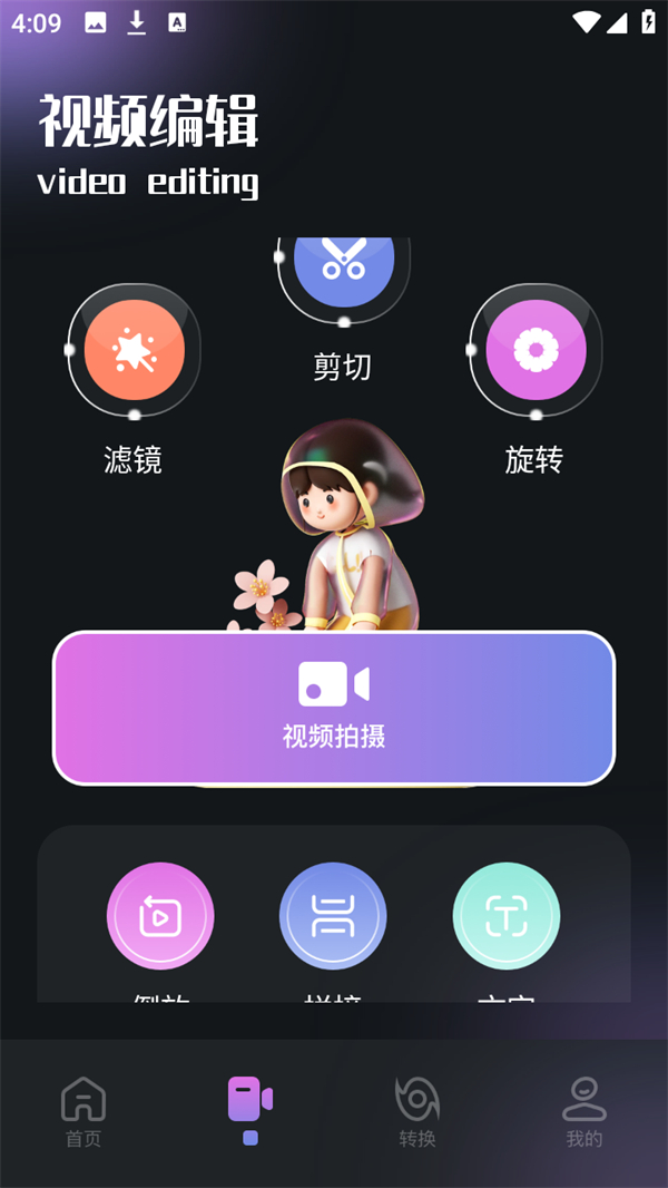 使用方法截图2
