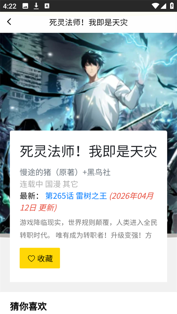 软件使用方法截图2