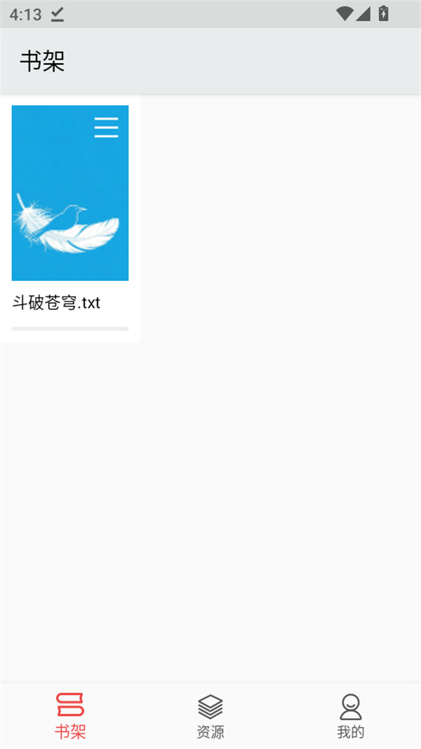 使用教程截图3