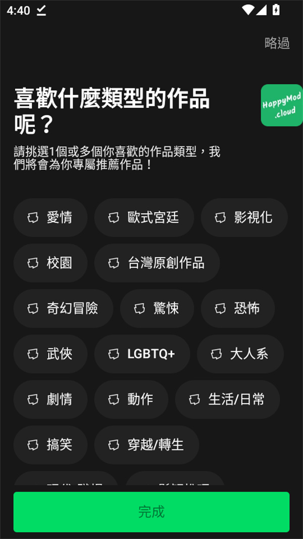 使用教程截图2