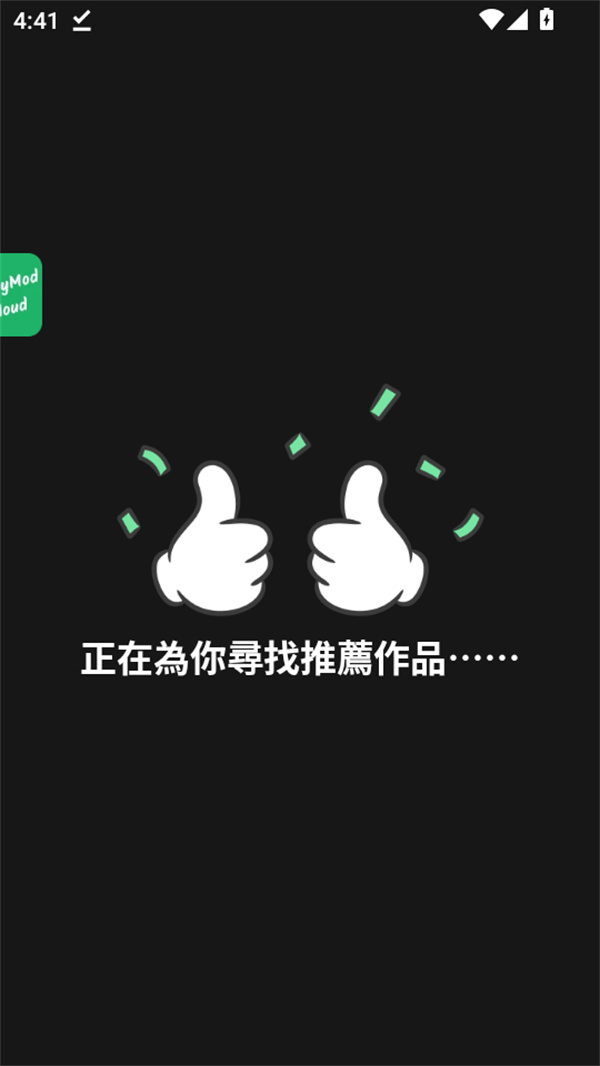 新手教程截图3
