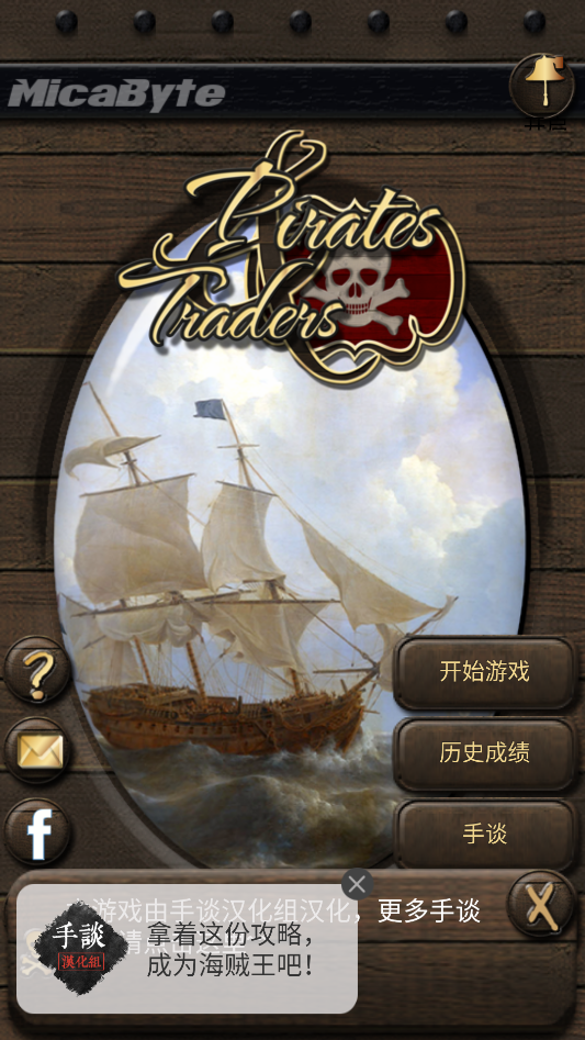 游戏攻略截图1