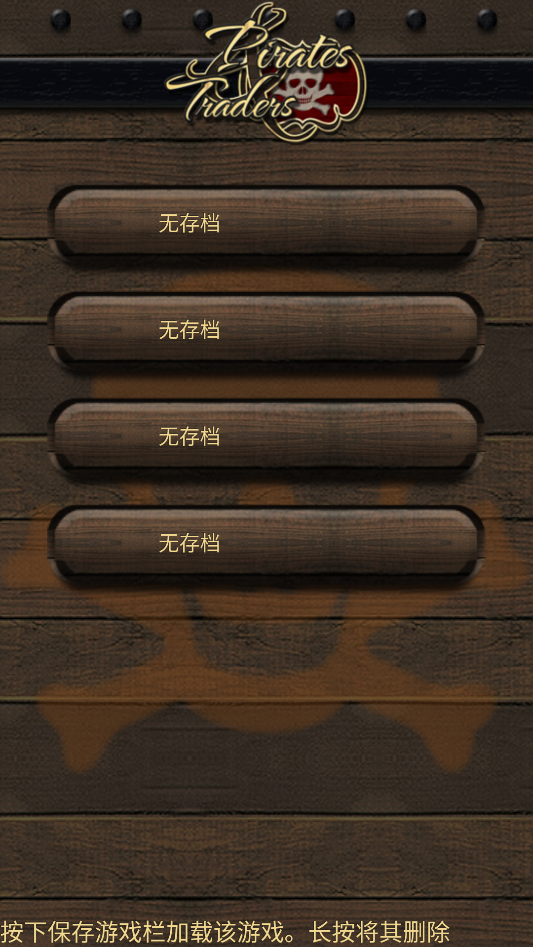 游戏攻略截图2