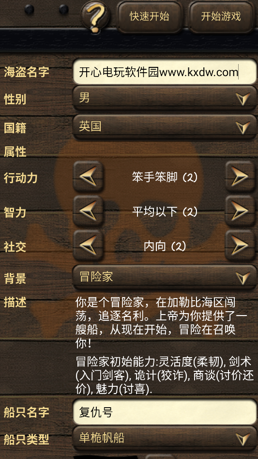 游戏攻略截图3