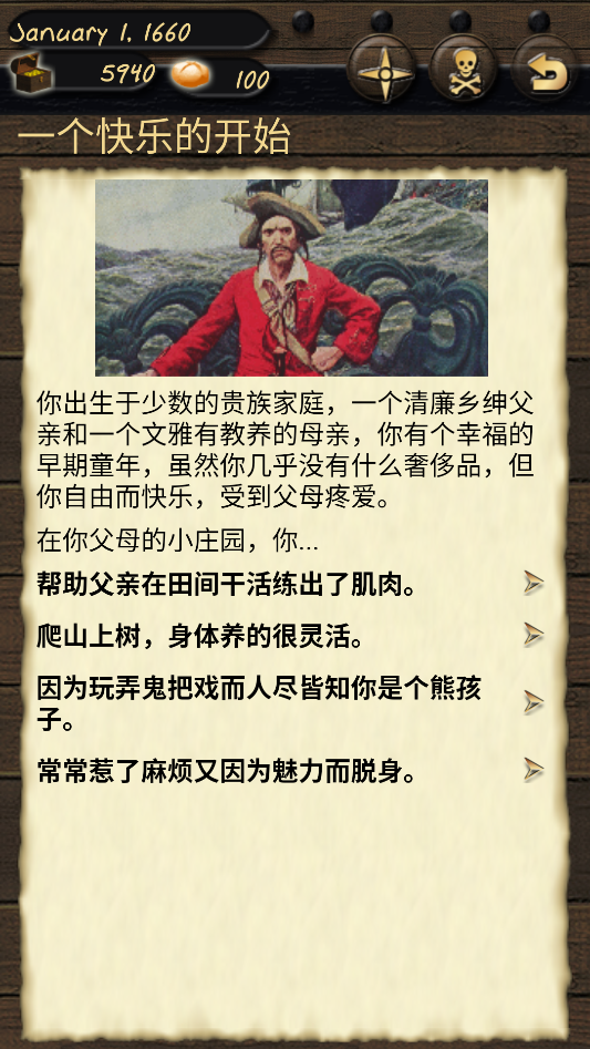 游戏攻略截图4