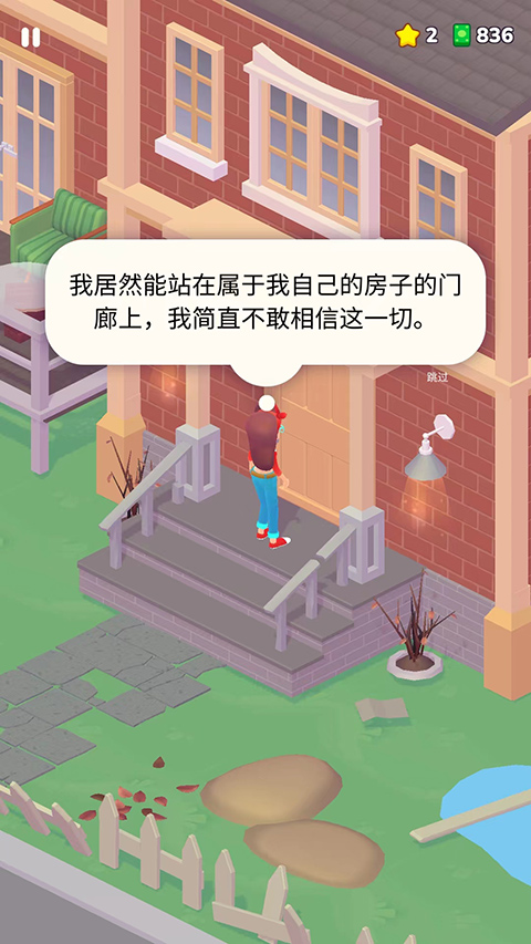 游戏攻略16