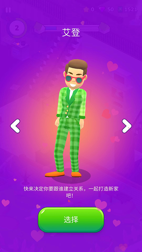 游戏攻略20