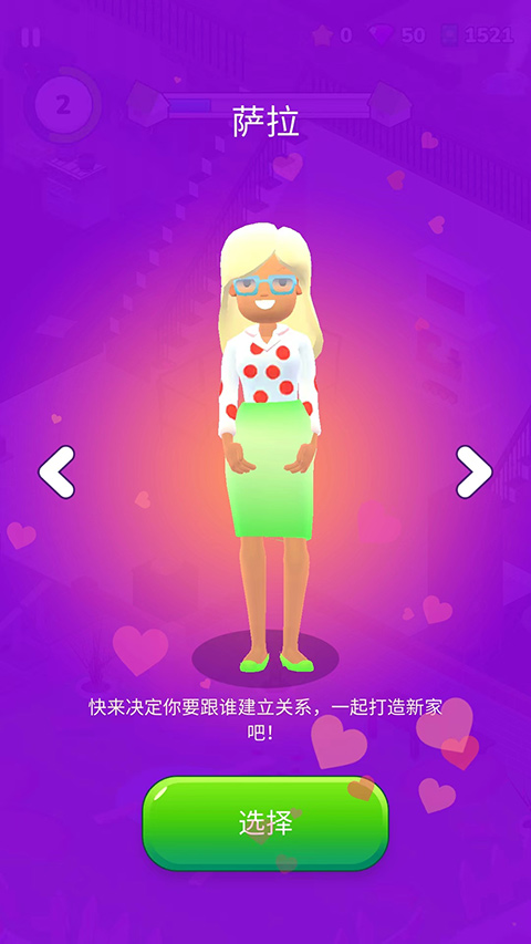游戏攻略21