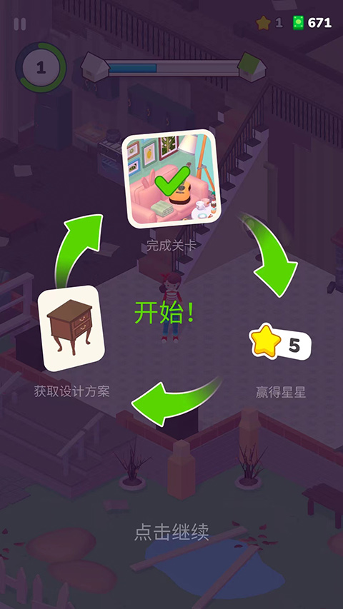 游戏攻略23
