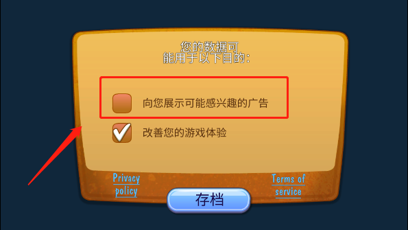 游戏攻略2