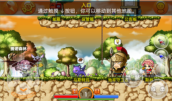 手游攻略截图5