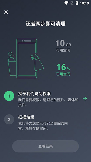 使用教程截图3