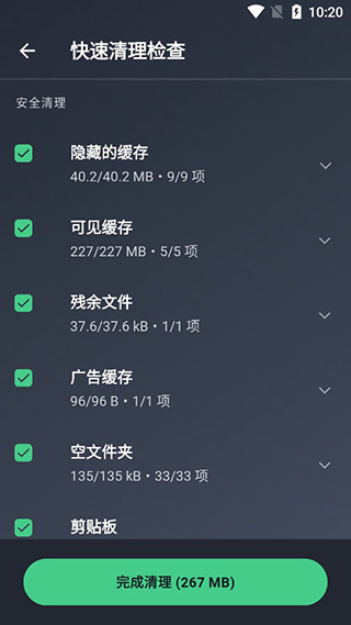使用教程截图5