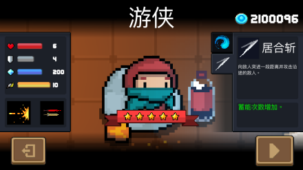 新上线技能解锁介绍截图2
