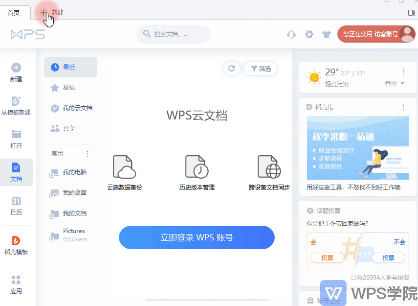 使用方法1