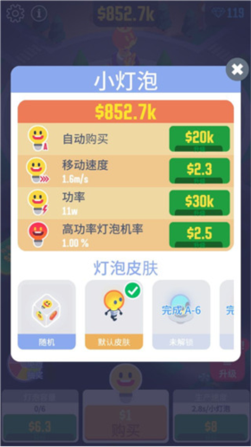 游戏攻略截图2