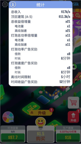 游戏攻略截图3