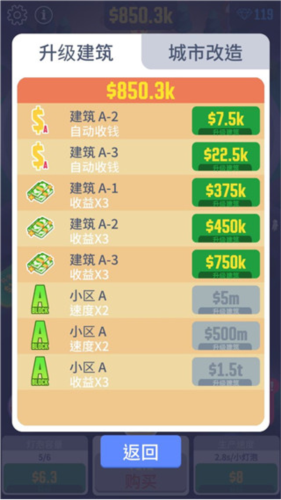 游戏攻略截图4