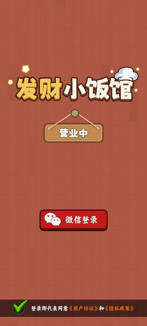 游戏攻略截图1