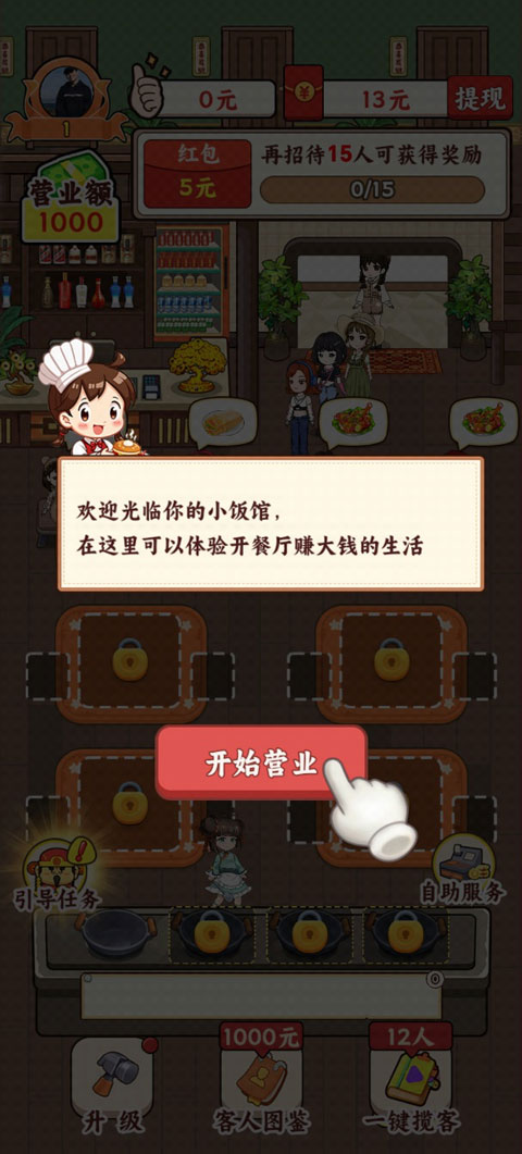 游戏攻略截图2