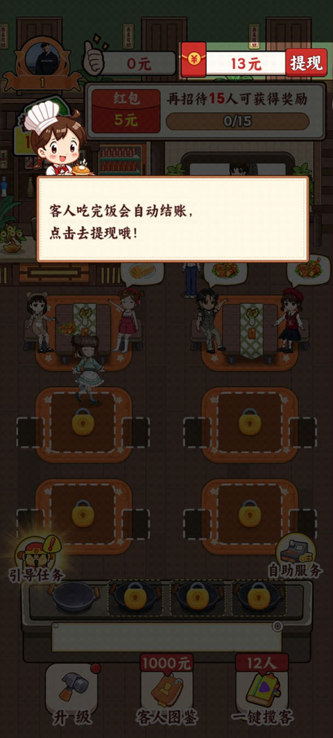 游戏攻略截图4