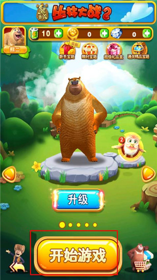 游戏攻略1