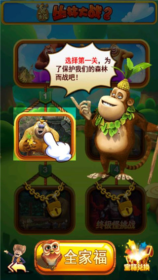 游戏攻略2