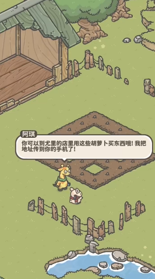 游戏攻略3