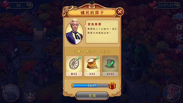 游戏攻略1