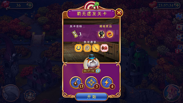 游戏攻略2