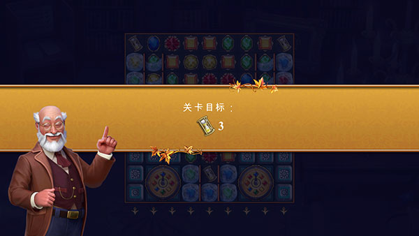 游戏攻略3