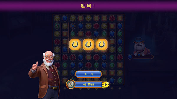 游戏攻略4