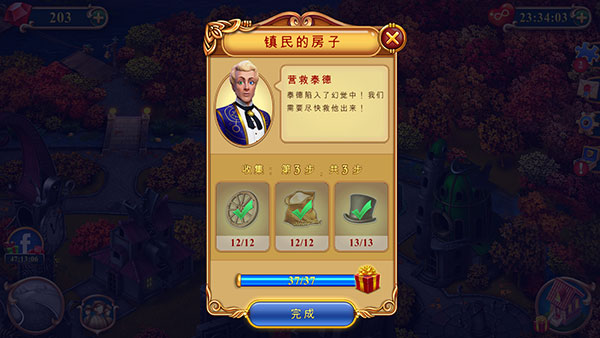 游戏攻略5