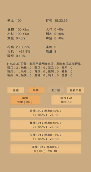 游戏攻略1