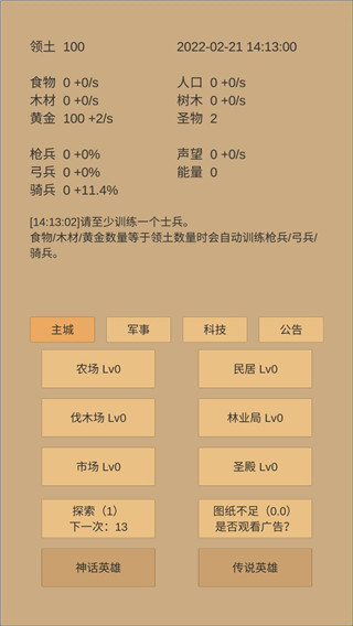 游戏攻略2