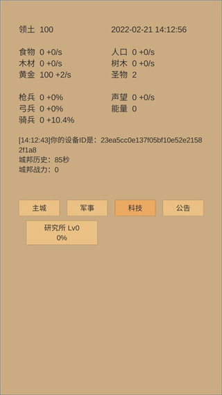 游戏攻略3