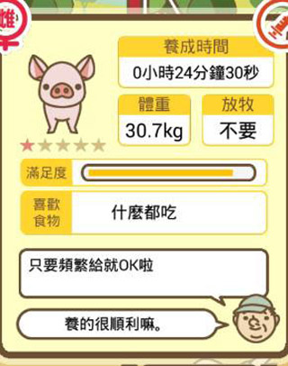 出货攻略1