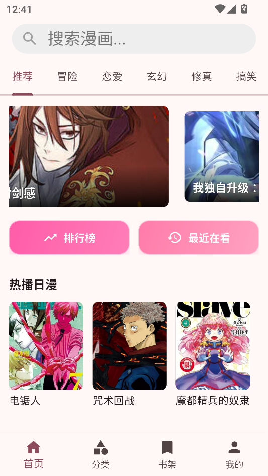 使用教程截图1