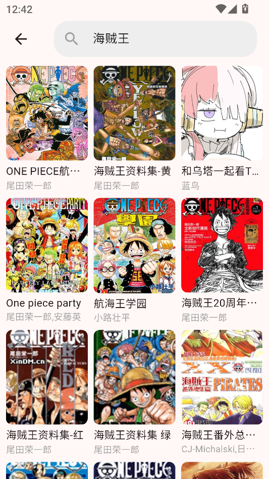 使用教程截图2