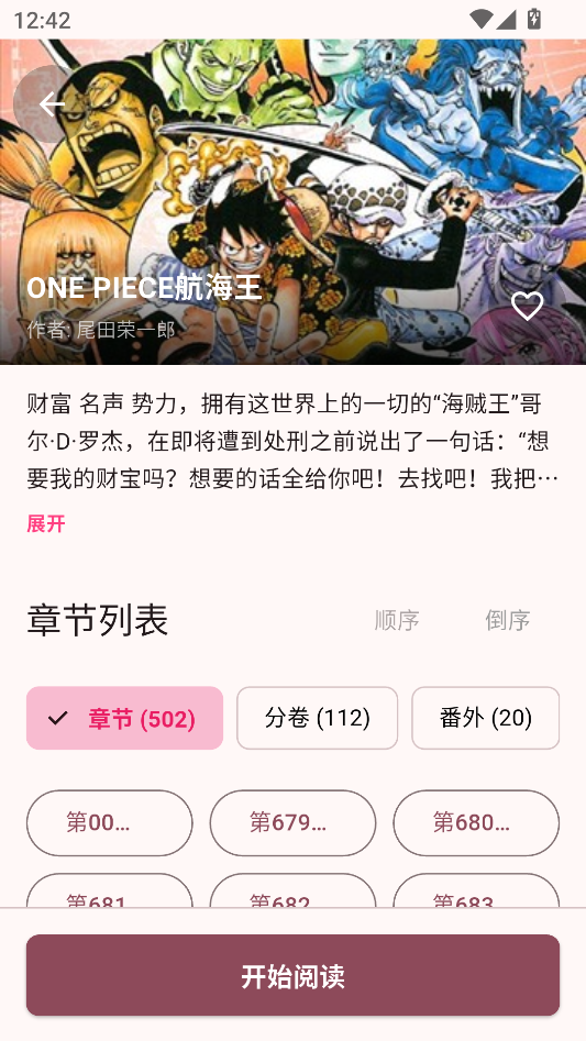 使用教程截图3