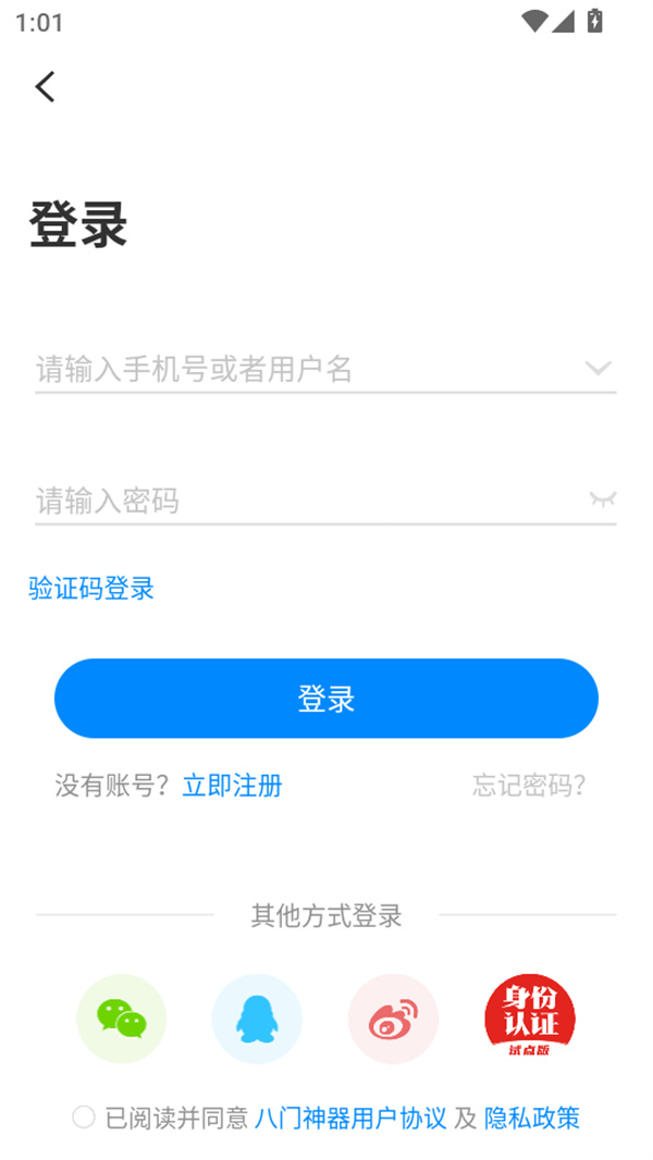 使用教程截图1