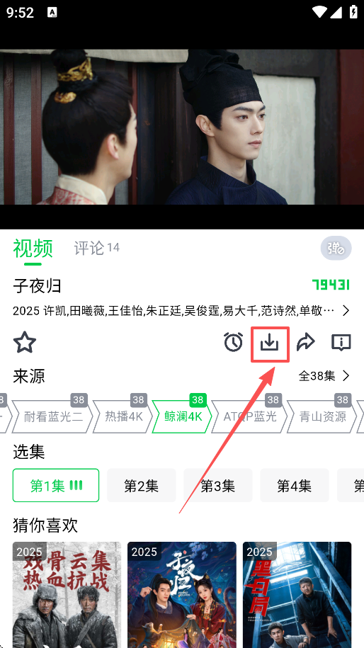 缓存方法截图2
