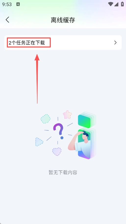 缓存方法截图4